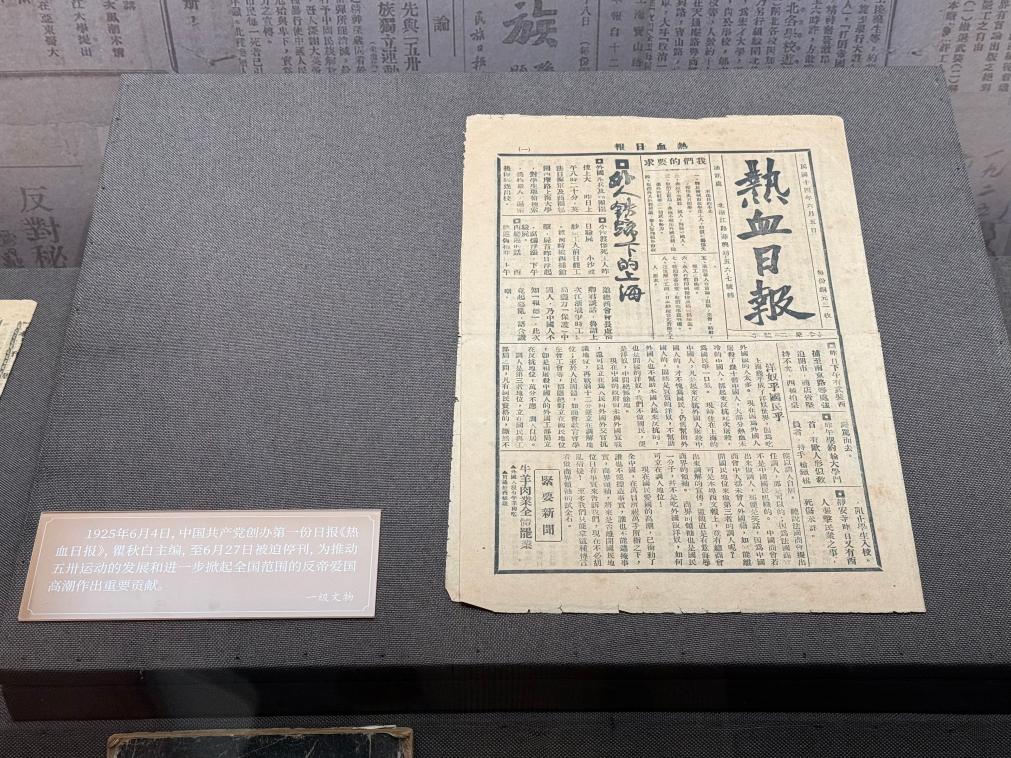 八戒体育网址一大纪念馆展出127件馆藏 纪念五卅运动100周年(图1)